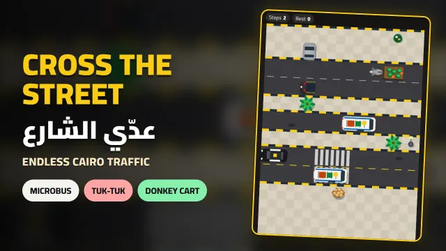 لعبة عدّي الشارع